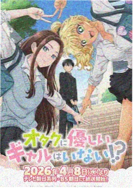 69视频青春番剧春日回声海报